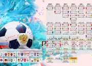 开云体育中国-惊世逆袭！2026世界杯G组，越南3:1大胜伊拉克，格列兹曼致命一击书写亚洲神话