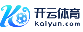 开云体育APP下载 - 官方正版入口 | Kaiyun平台