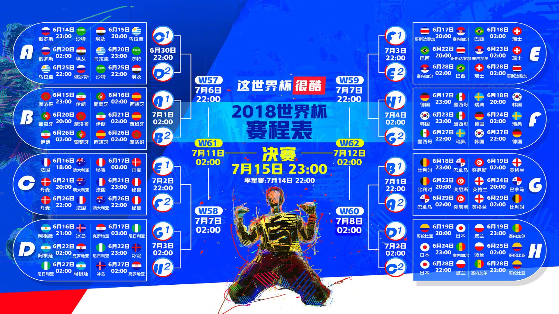 2026世界杯惊天逆转！日本补时绝杀乌兹别克斯坦，齐耶赫一脚定乾坤